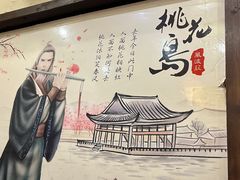 -风波庄(罍街分舵)