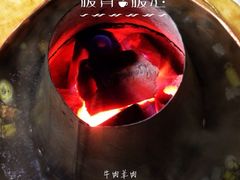 iphone_upload_pic-木萨火锅店(开鲁路店)