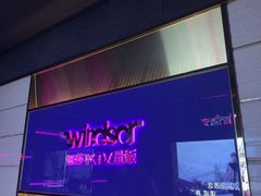 -温莎KTV(国贸店)