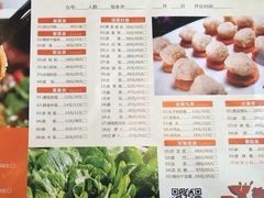 菜单-刘一锅筋头巴脑(大悦城C店)