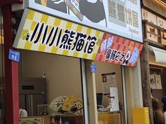 -奎星楼街