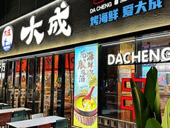 -大成海鲜烧烤·小龙虾(七宝店)