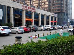 -西安长征华美达酒店