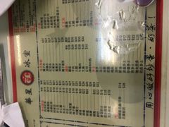 菜单-华星冰室(湾仔店)