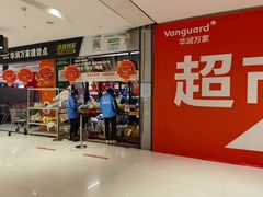 -五缘湾悦都汇购物中心