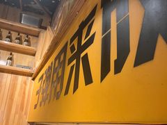 -平娃三宝烧烤·面食(南小街店)