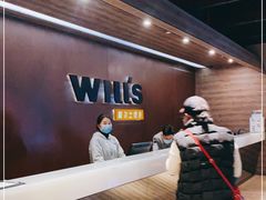 -威尔仕健身(杭州万象城店)