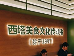-西塔老太太拌饭(城市集市龙之梦店)
