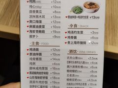 -泰煌鸡·上海白斩鸡·鸡汤面(万航店)