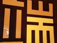 -端艾堂·SPA·艾灸(鸳鸯006店)