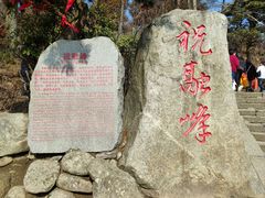 -南岳衡山风景名胜区