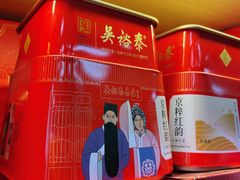-吴裕泰茶庄(前门大街店)