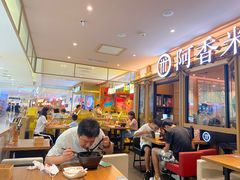 大堂-阿香米线杭州西湖银泰文化广场餐厅