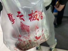 -章云板鸭(评事街店)