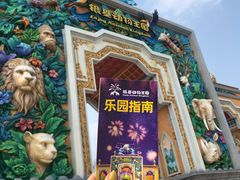 -郑州银基国际旅游度假区