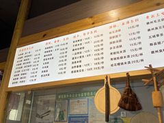 菜单-秀嫂挞粿