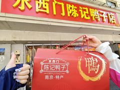 -水西门陈记鸭子店(总店)