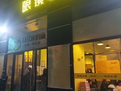 门面-望京小腰(北京总店)