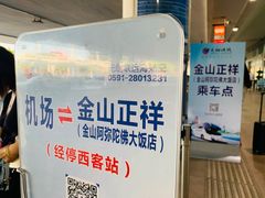 -福州长乐国际机场航站楼-停车场