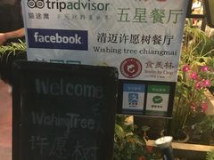 -Paak Dang Riverside 红嘴河畔餐厅
