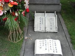 -宋庆龄陵园