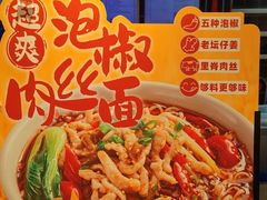 -呼啦面馆·头牌豌杂面(爱琴海店)