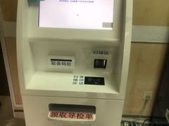 -天津市第一中心医院(复康路院区)