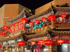 -金鼎轩(方庄天坛店)