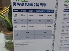 -优购镜仓(丰台大悦春风里店)