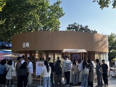 -杭州湖滨in77