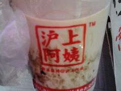 -沪上阿姨鲜果茶(华新大街店)
