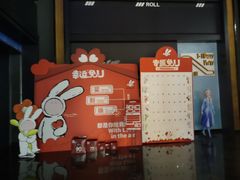 -万达影城IMAX(海口日月广场店)