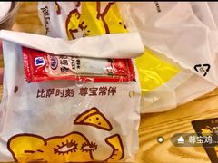 -尊宝比萨(较场口店)