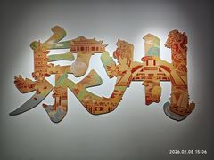 -中国闽台缘博物馆