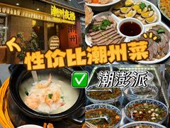 -潮澎派·潮汕菜大排档(南较西路店)