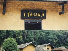 -韶山毛泽东同志故居