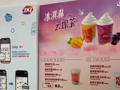 -DQ·蛋糕·冰淇淋(西城红场店)