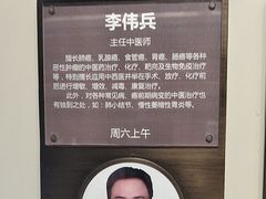 -南京君和堂中医门诊部