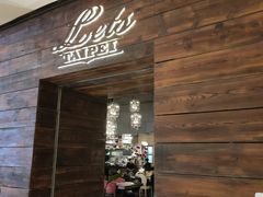 门面-Let's Taipei 非常烘焙(太古里店)