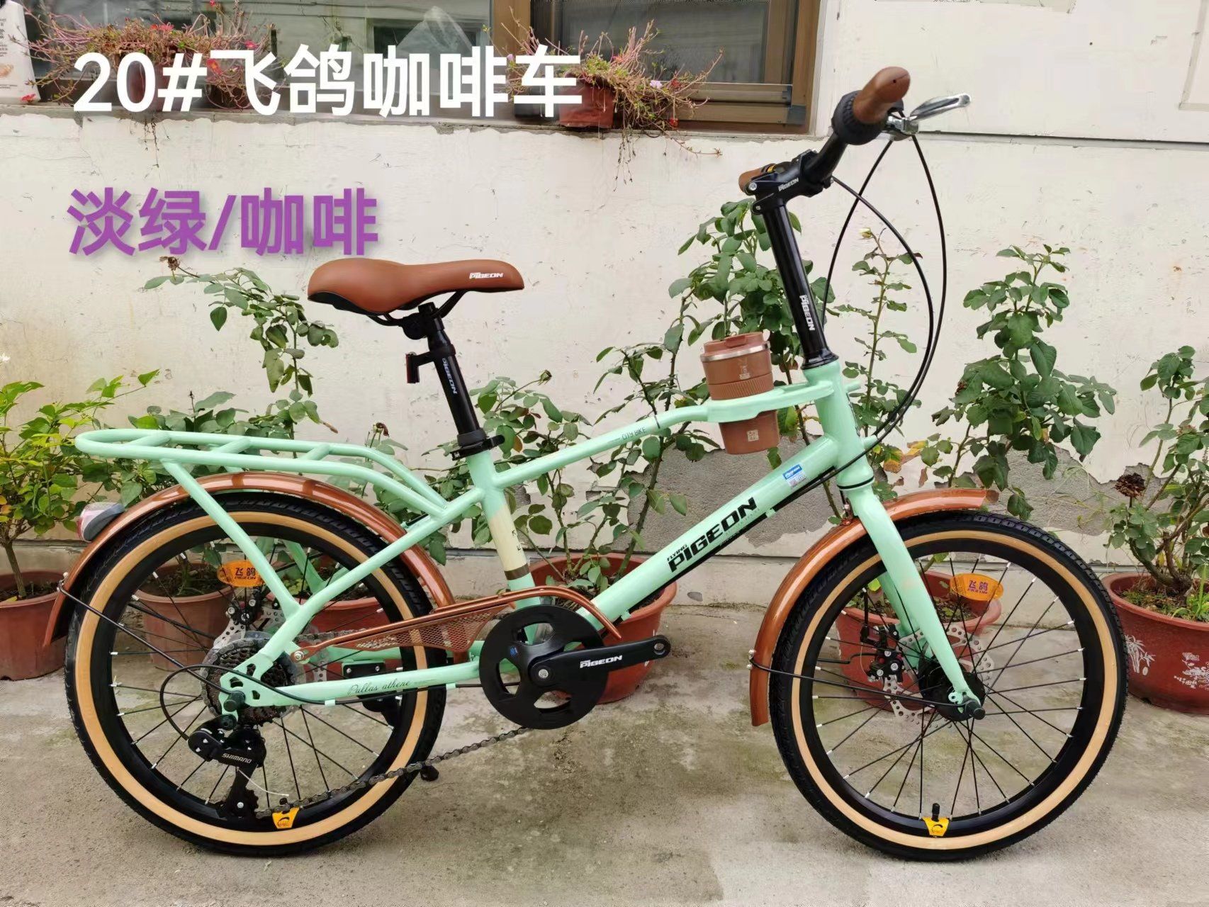 20寸飞鸽牌咖啡车变速自行车