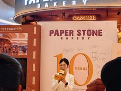 -PAPER STONE BAKERY(天环店)