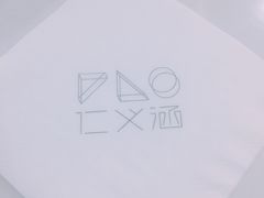 -仁义涵西餐·咖啡(中华巴洛克店)