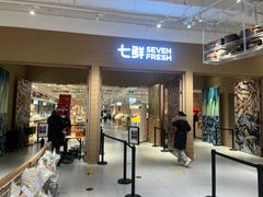 -七鲜超市(瑞虹天地太阳宫店)