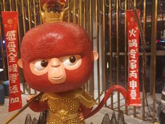 -丙申臺火锅