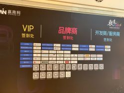 点击看大图 -华侨城洲际大酒店·宴会厅