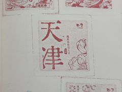 -天河城购物中心