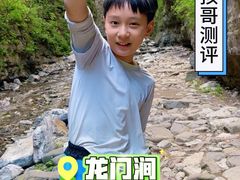 -龙门涧景区