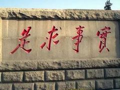 -韶山毛泽东同志故居