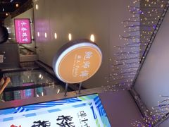 -鲍师傅糕点(春熙路店)