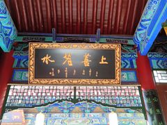 -湘子庙
